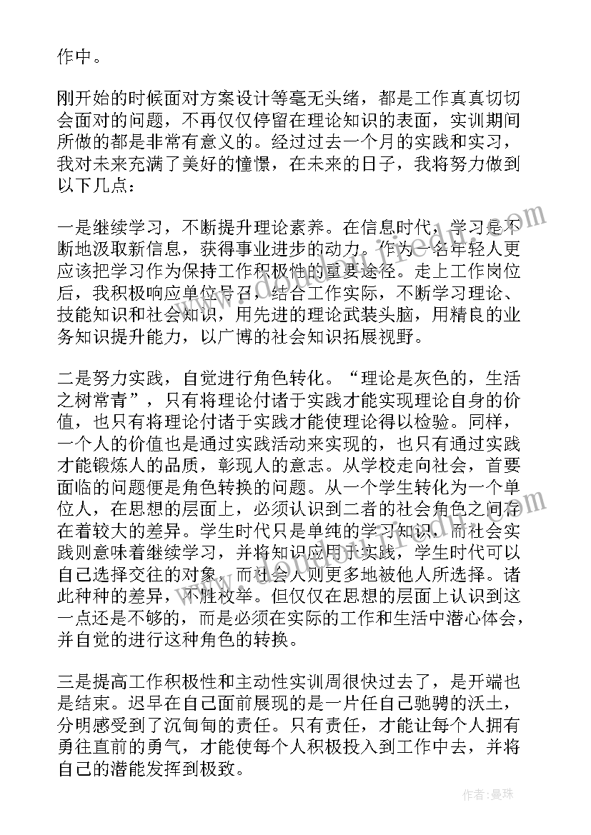 2023年团队课程总结(实用6篇)