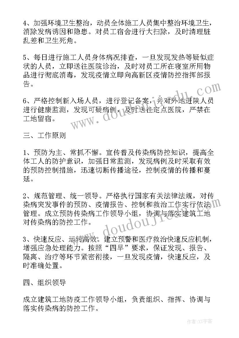 2023年建筑工地防台风措施方案(精选5篇)