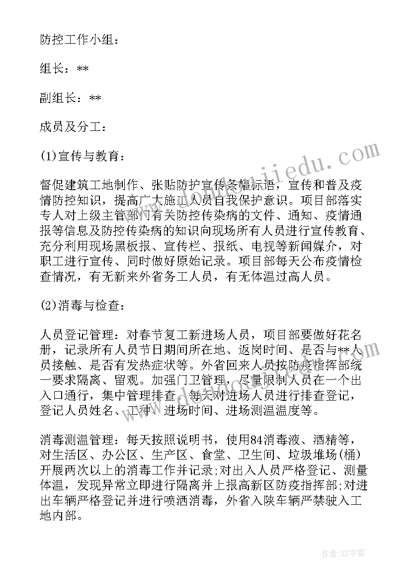 2023年建筑工地防台风措施方案(精选5篇)