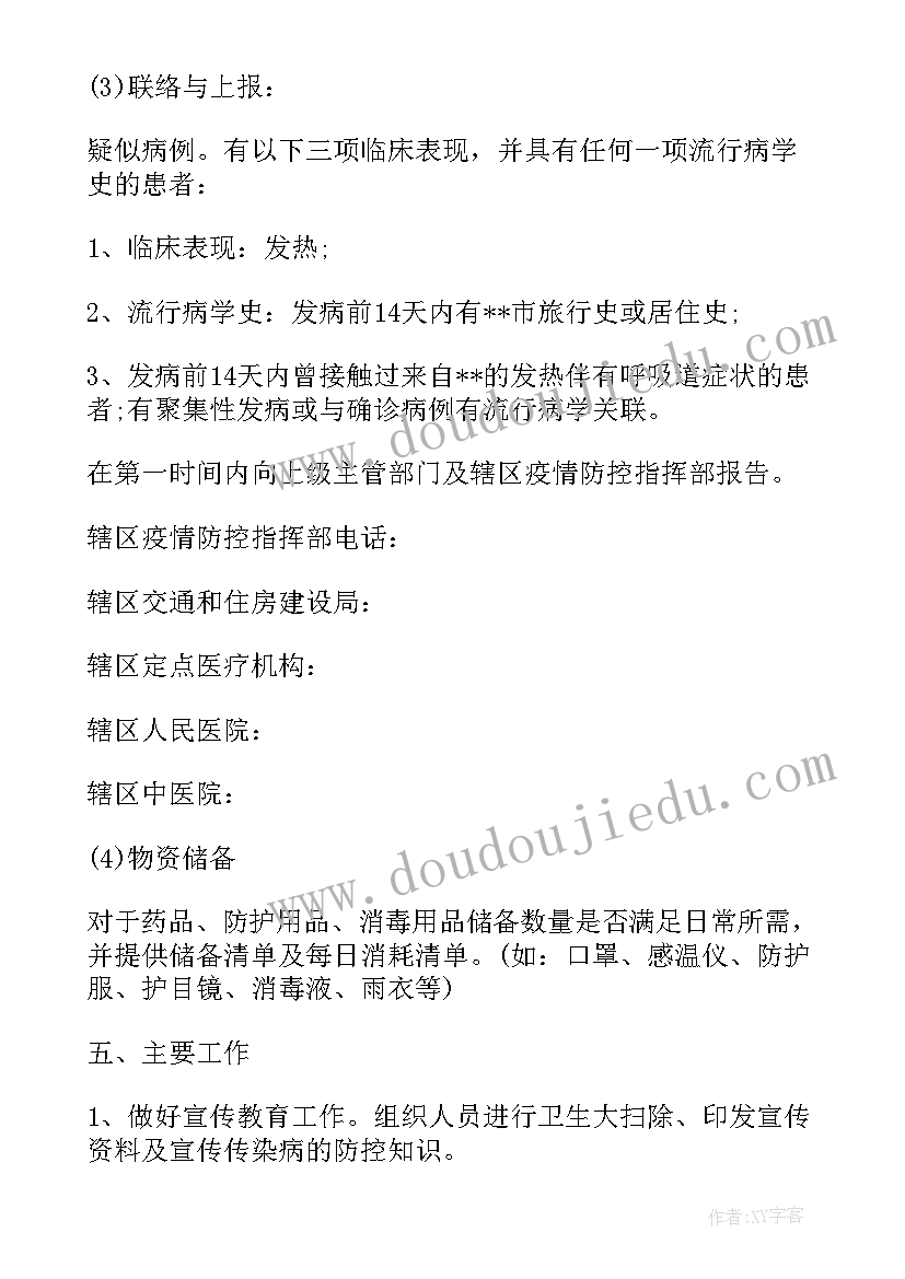 2023年建筑工地防台风措施方案(精选5篇)