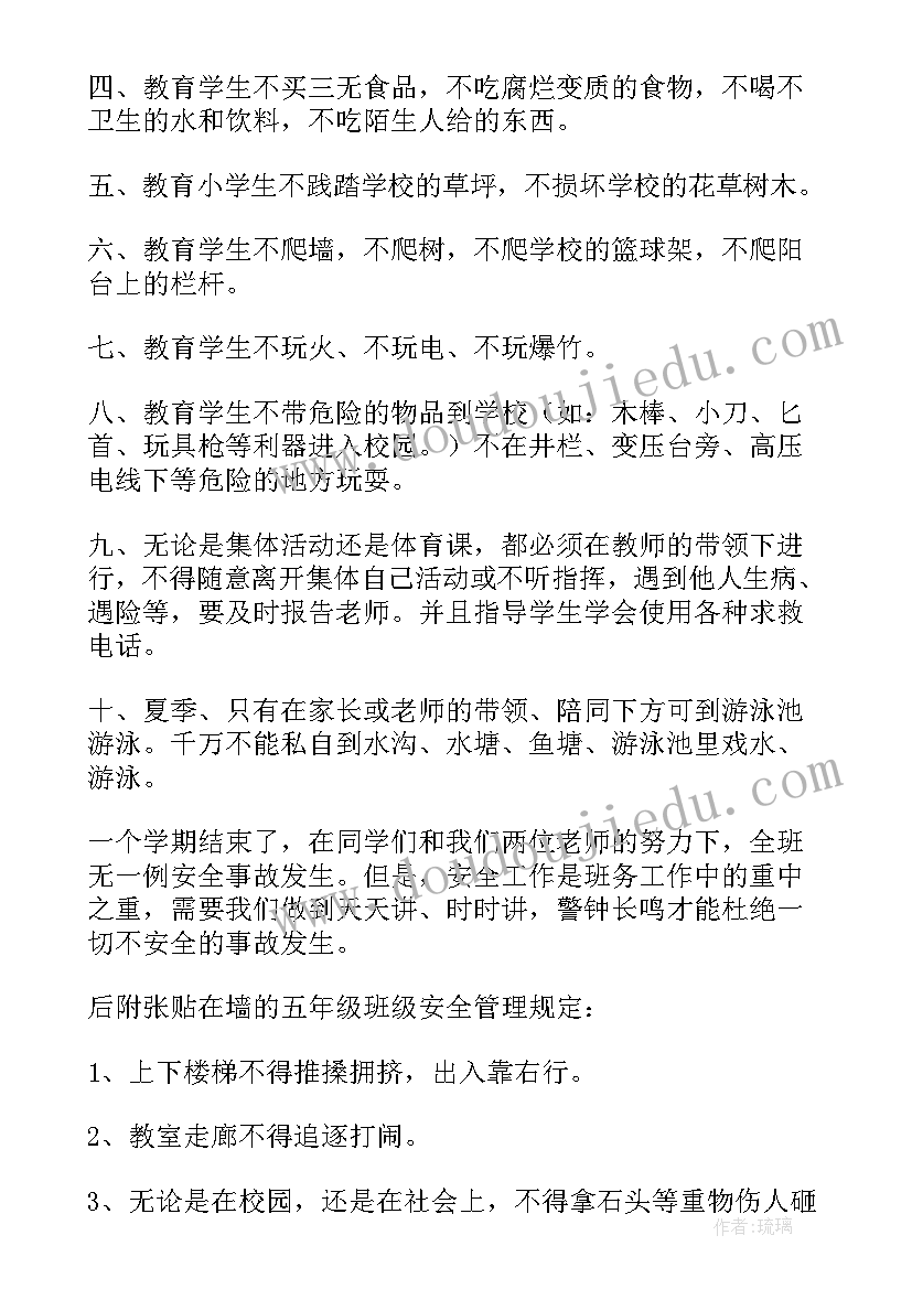 班级总结大一 班级每日情况总结通报(优秀5篇)