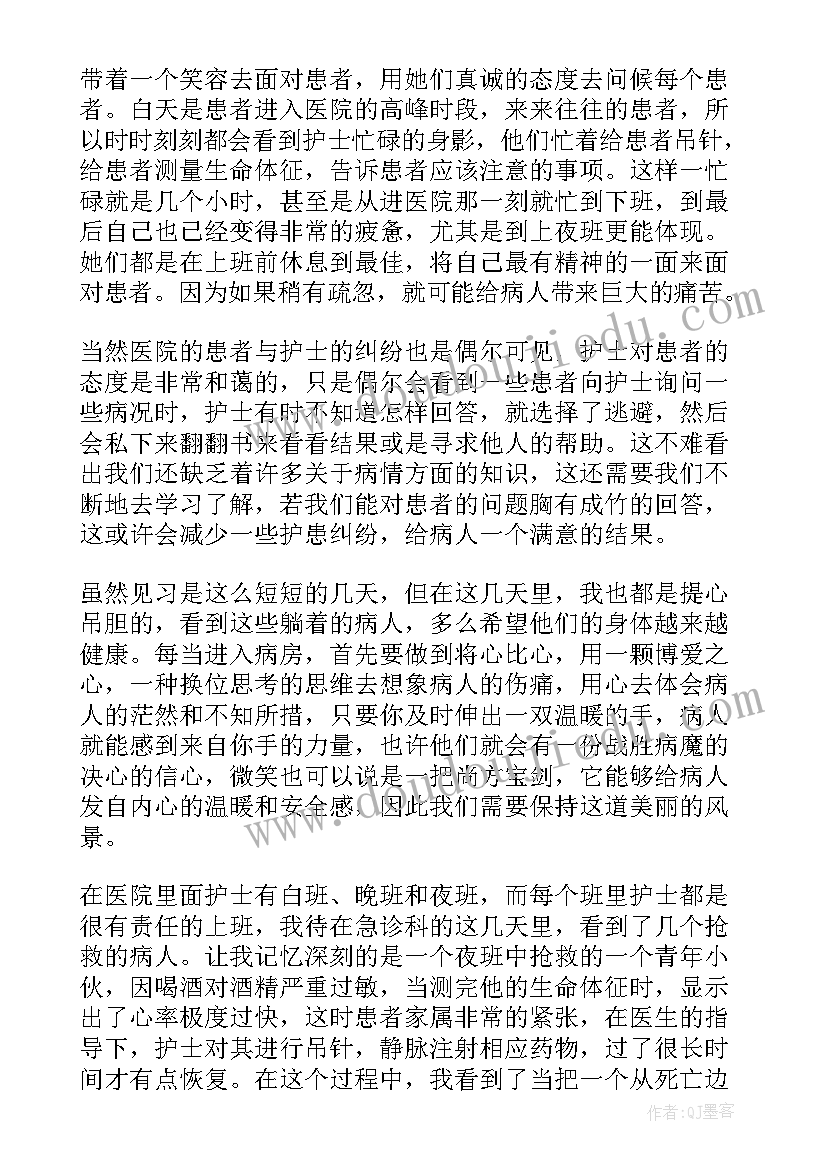 最新护理毕业实践报告(精选6篇)