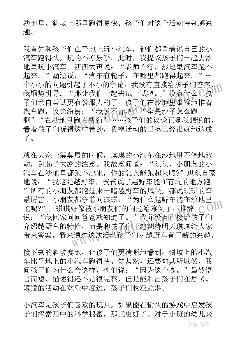 最新幼儿数学相邻数活动反思 幼儿园教学反思(模板5篇)