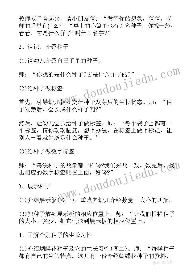 最新幼儿园小班科学我的家教案 幼儿园小班科学活动教案(通用5篇)