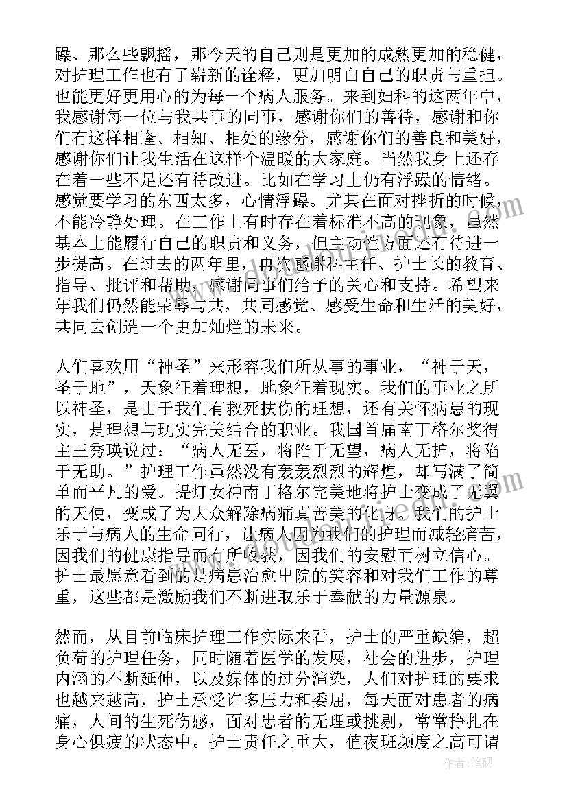 最新护士长年工作总结和计划(通用5篇)