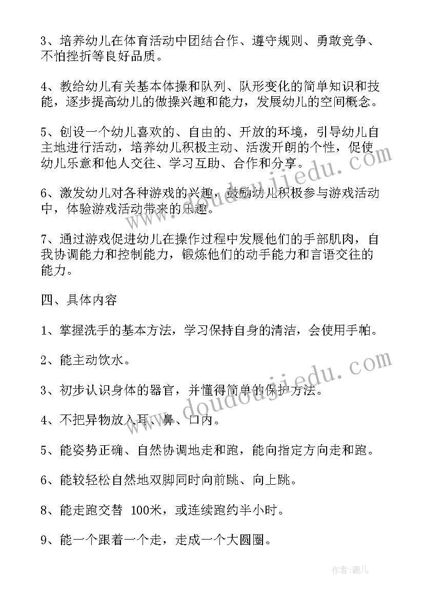 幼儿园户外攀爬区活动计划(实用5篇)