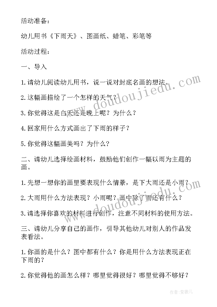 2023年大班艺术剪纸反思 大班美术教学反思(模板7篇)