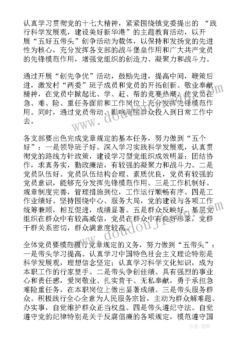 最新感恩节活动计划表(模板8篇)