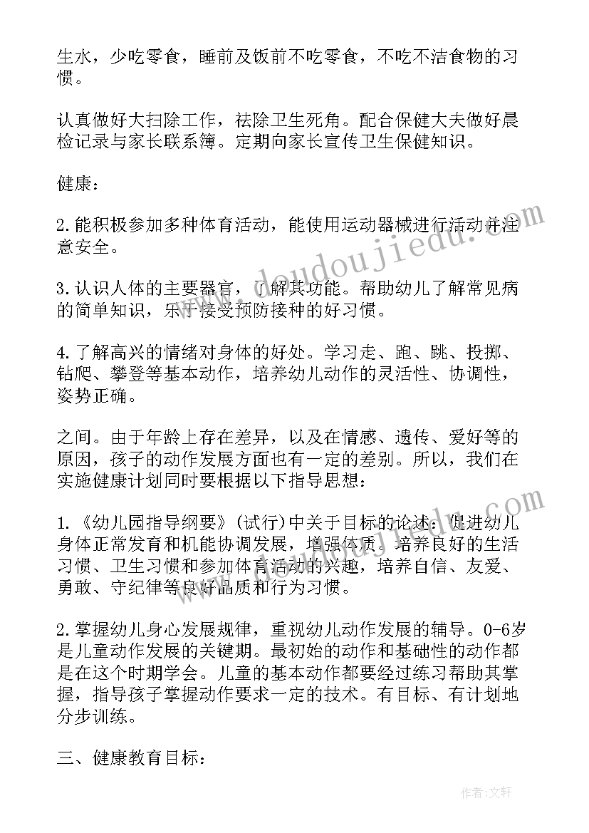 小班工作计划下学期免费 小班教学工作计划(通用7篇)