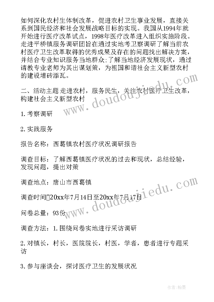 大学生认知实践报告(优质5篇)