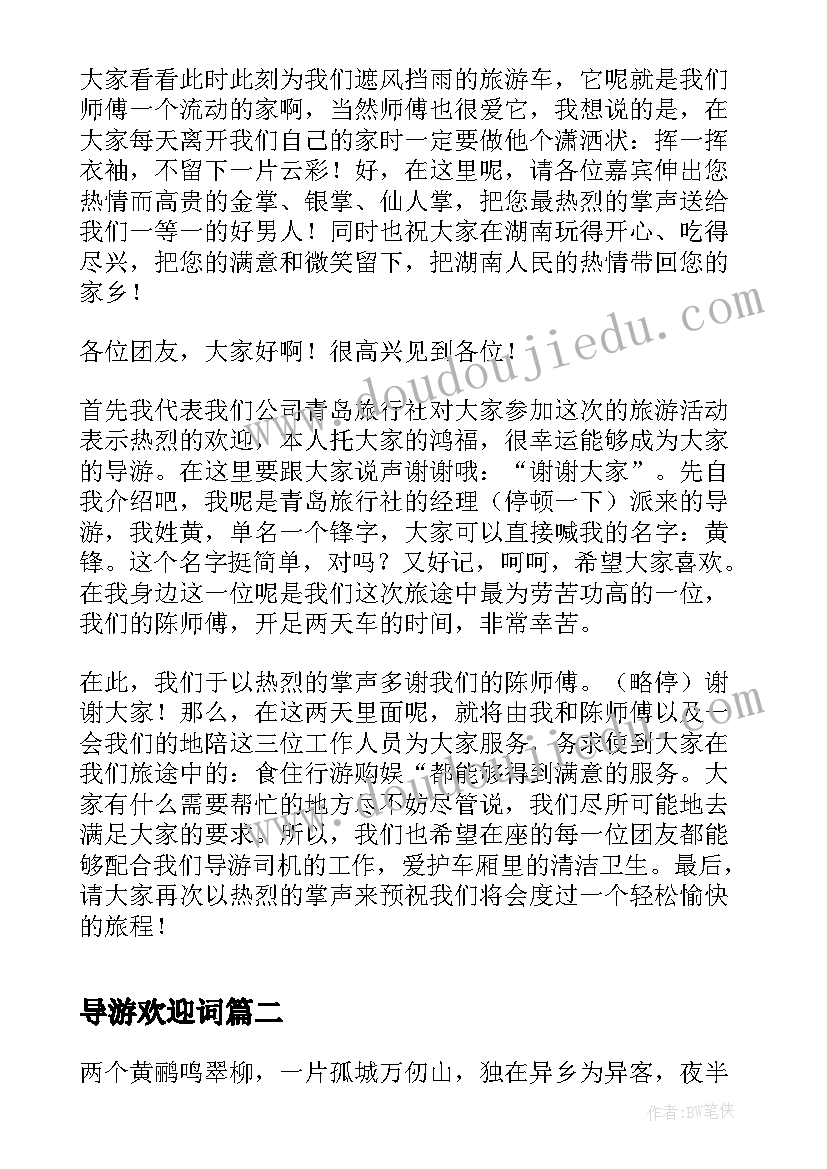 课计划语文七下答案(大全5篇)