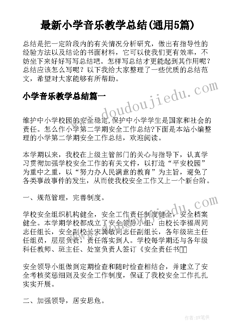 最新中班谈话活动交通安全 幼儿园中班交通安全教育教案(通用5篇)