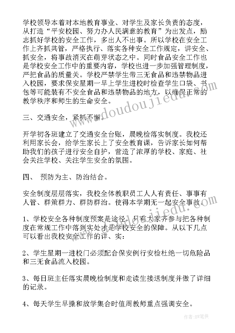 最新中班谈话活动交通安全 幼儿园中班交通安全教育教案(通用5篇)