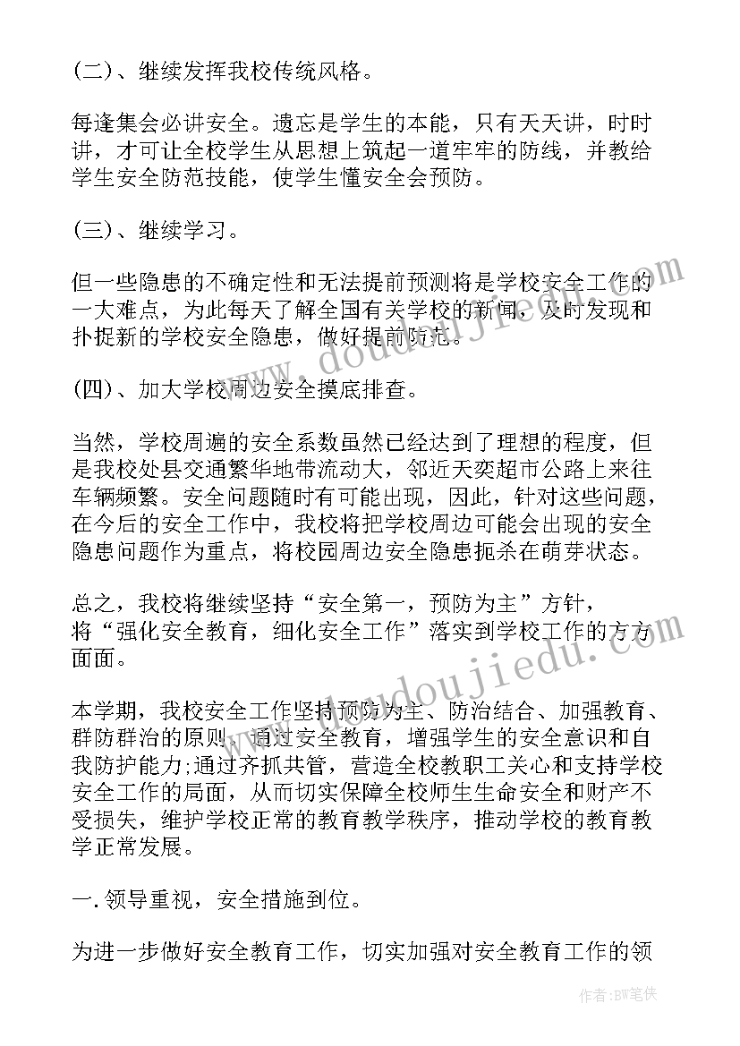 最新中班谈话活动交通安全 幼儿园中班交通安全教育教案(通用5篇)