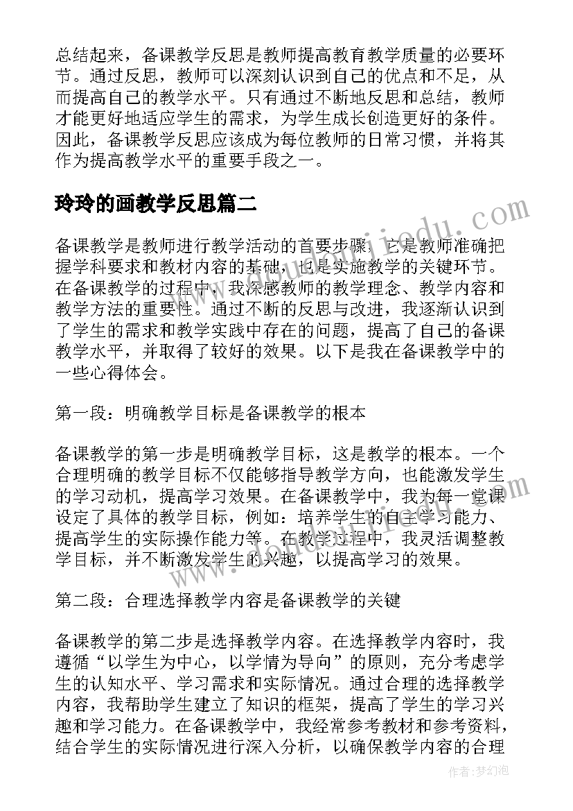 2023年强化举措巩固成果形成长效机制建议书申论 申论写作技巧公文建议书写作技巧(大全5篇)