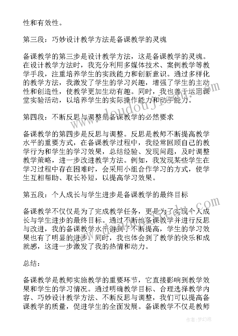 2023年强化举措巩固成果形成长效机制建议书申论 申论写作技巧公文建议书写作技巧(大全5篇)