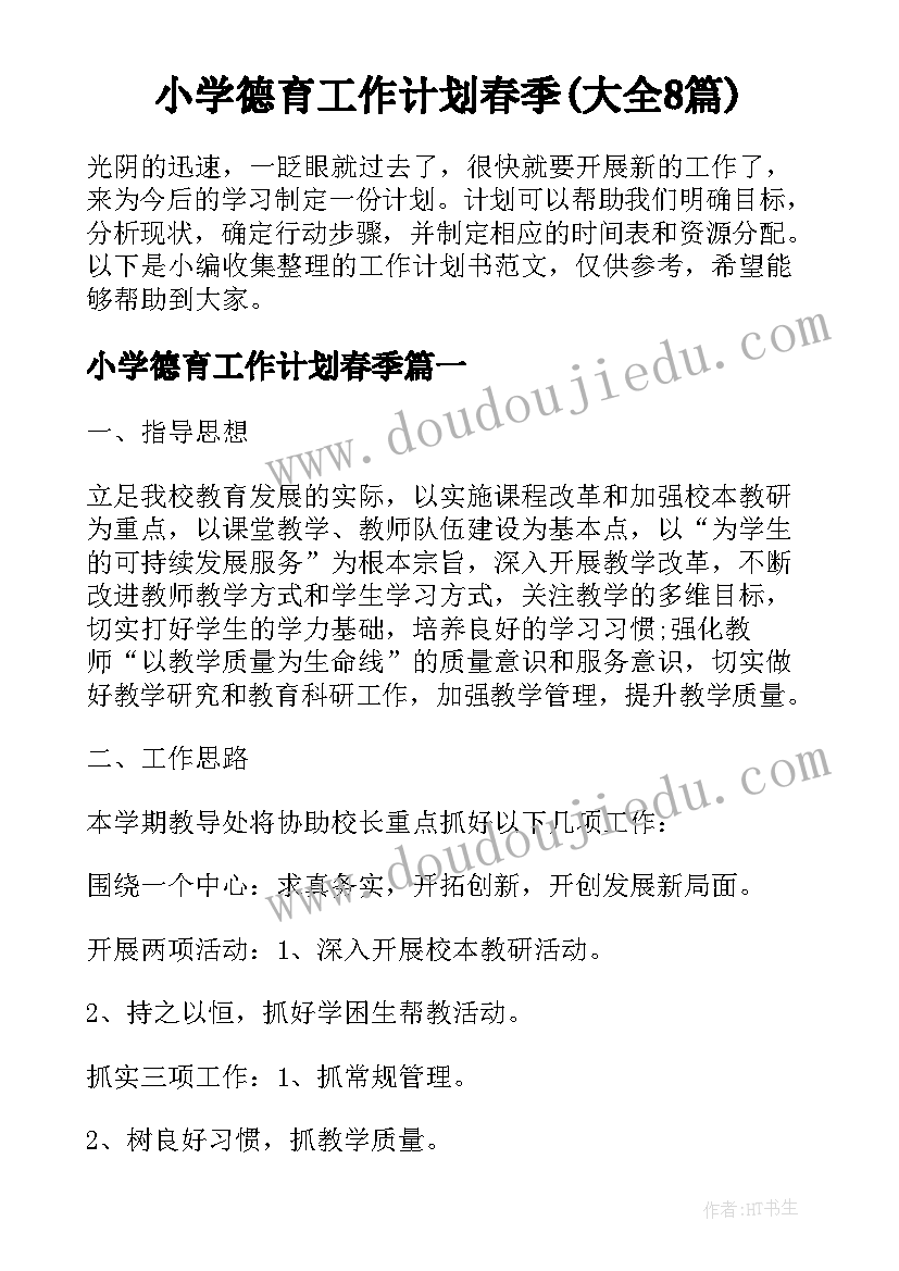 2023年电子实训日记 电子实训心得体会关键词(优秀8篇)