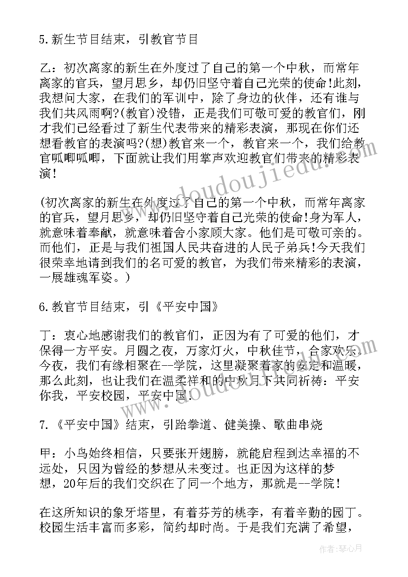 最新幼儿园三八节工会活动主持稿开场白(实用5篇)