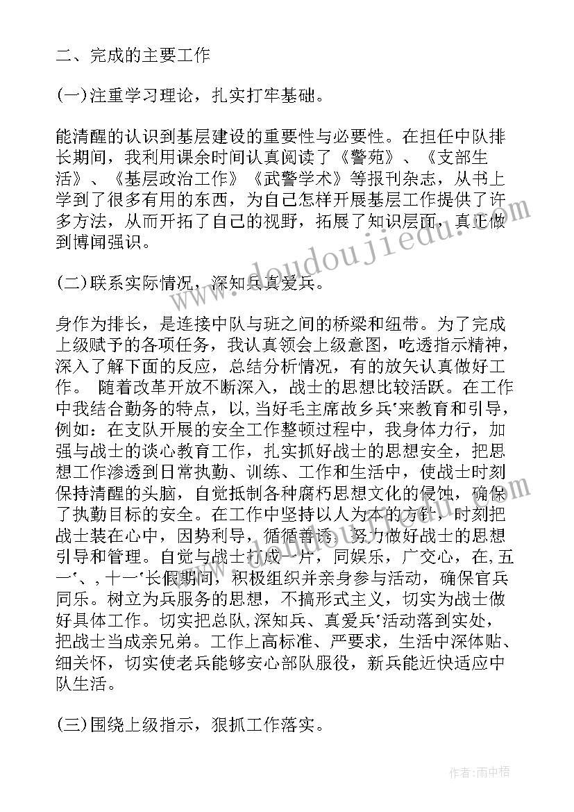 2023年部队军官廉洁述职报告(模板5篇)