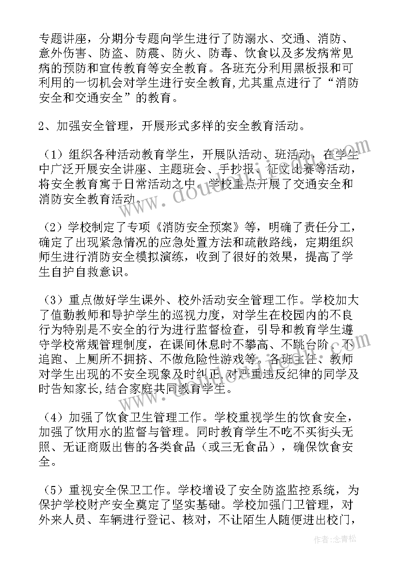 总工会综治工作自查报告(优质5篇)