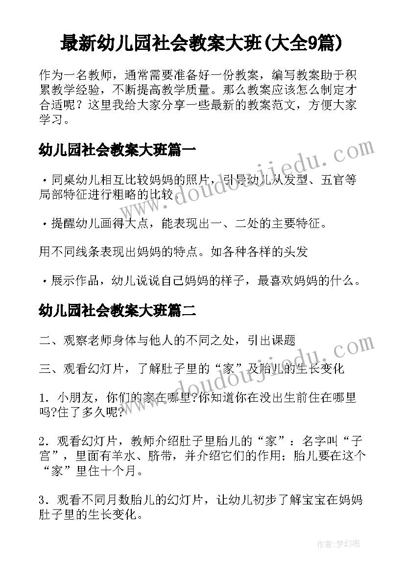 最新爱情协议书受法律保护吗(优质5篇)