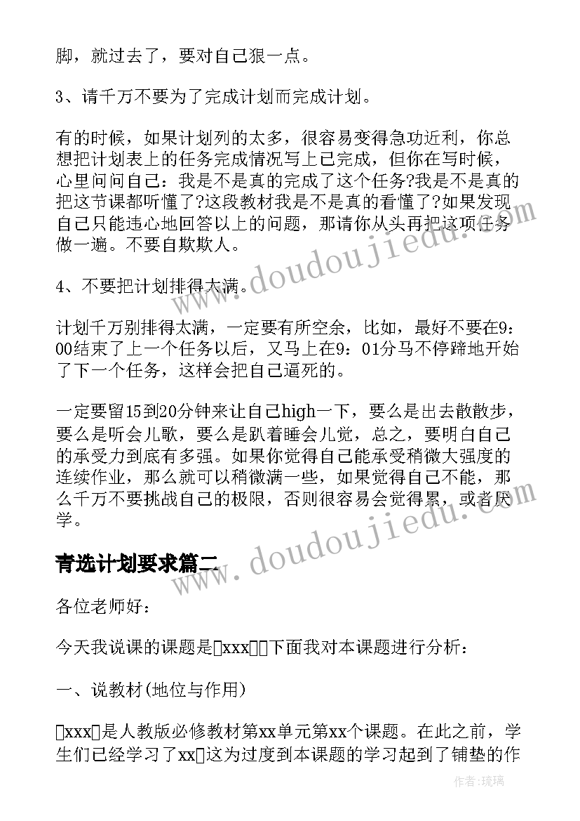 2023年队伍共建活动方案(精选9篇)