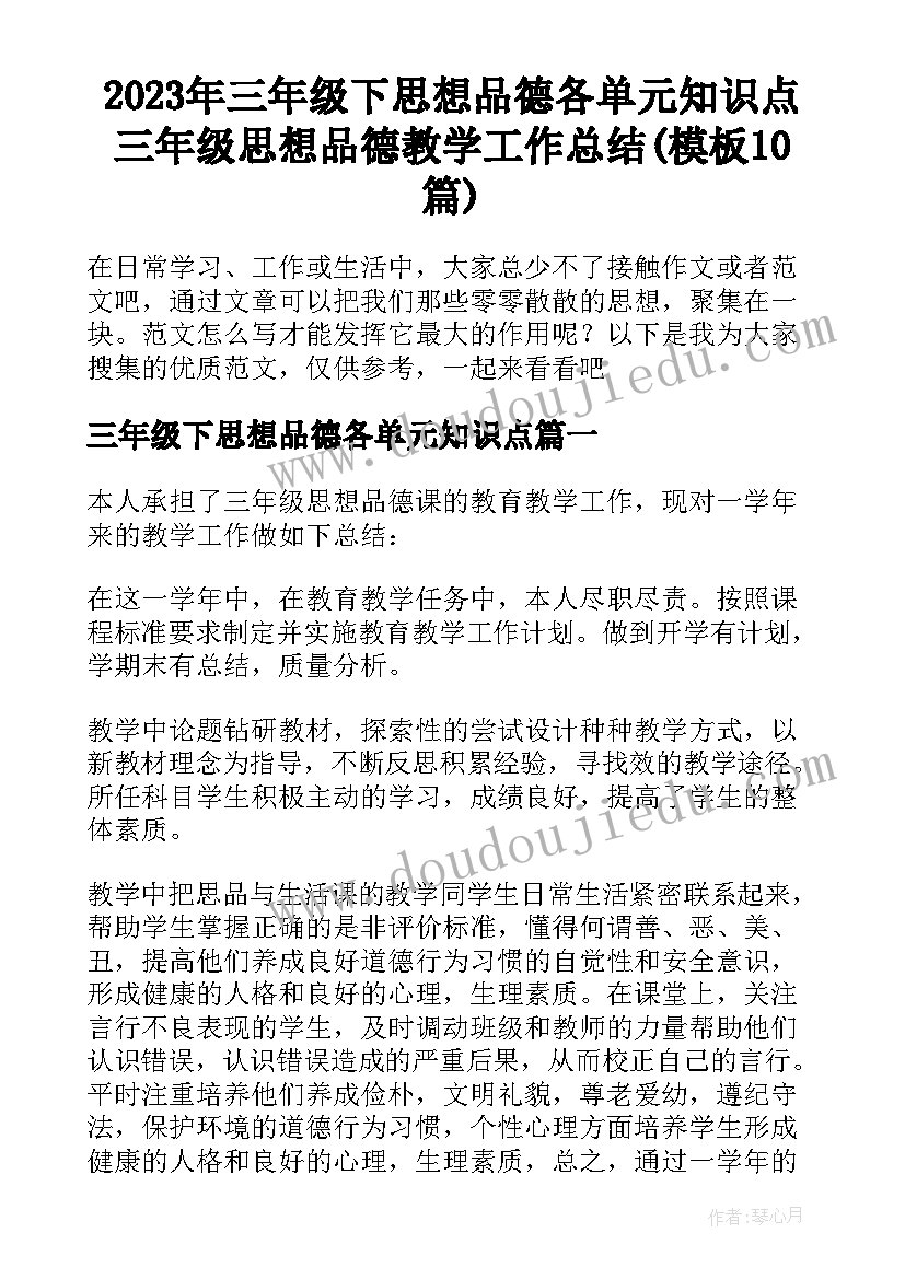 防校园欺凌手抄报文案的写字 防校园欺凌手抄报内容(优秀5篇)