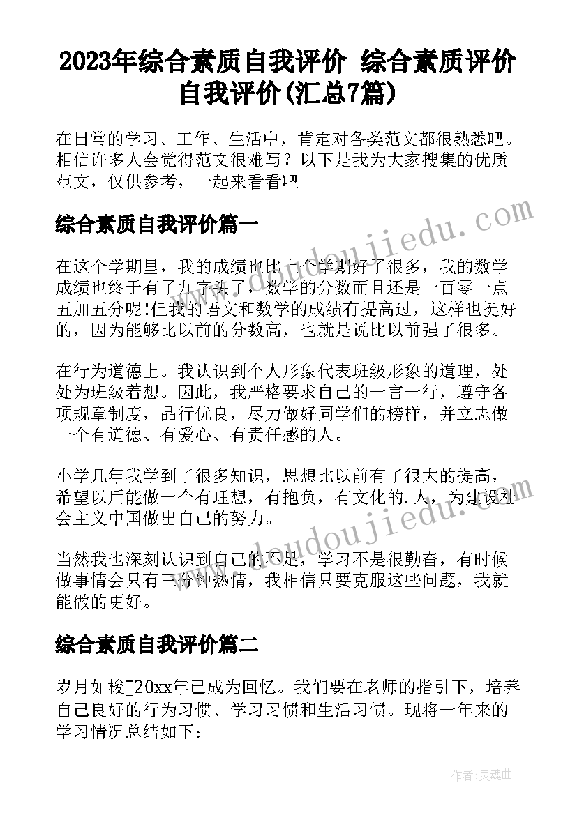 2023年职业素养的论文 焊装职业素养心得体会(优秀10篇)