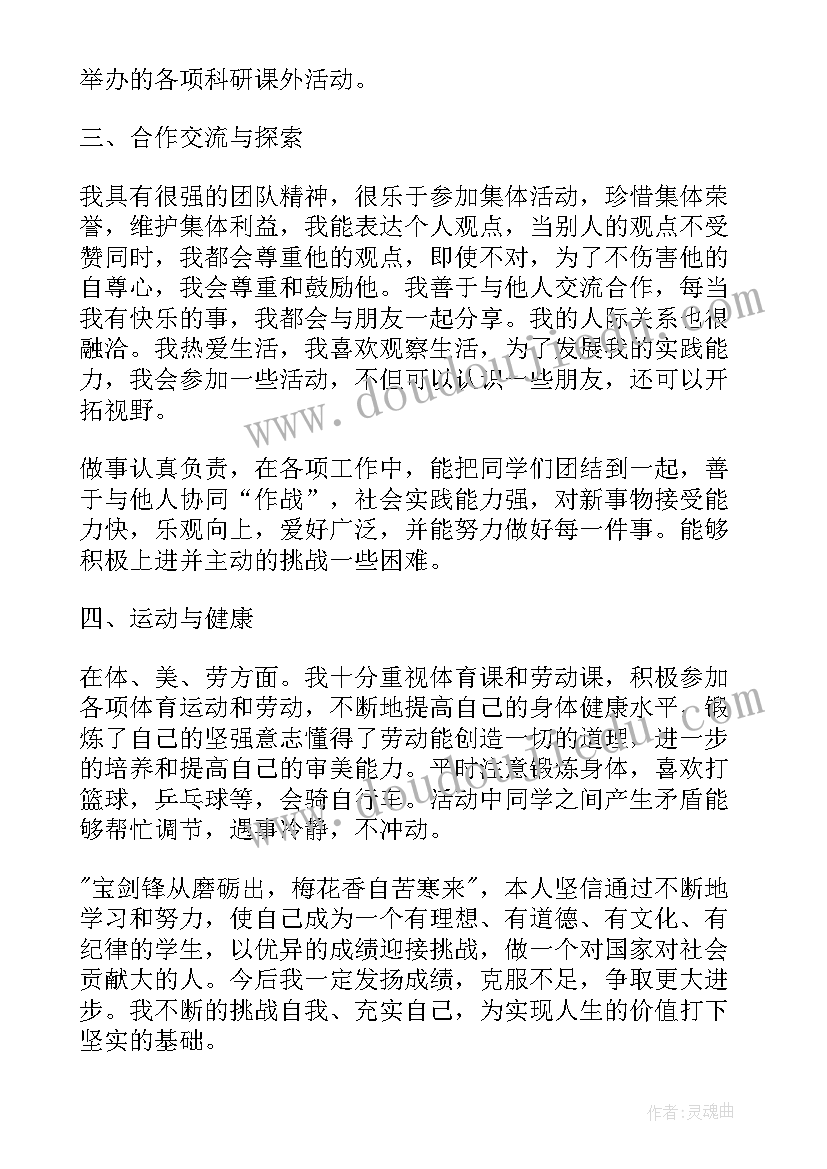 2023年职业素养的论文 焊装职业素养心得体会(优秀10篇)