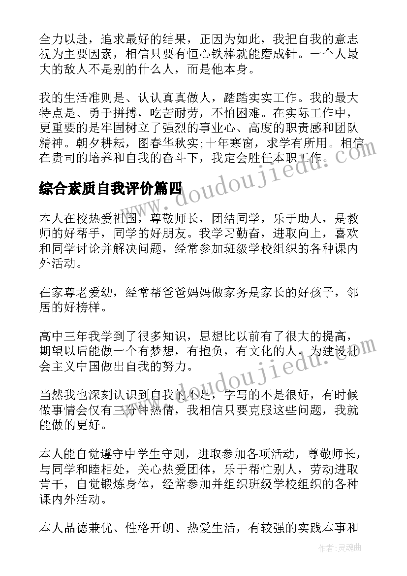 2023年职业素养的论文 焊装职业素养心得体会(优秀10篇)