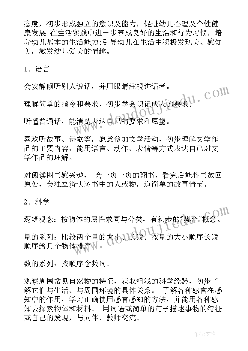 2023年幼儿园小班老师班务计划 幼儿园小班班务计划(实用7篇)