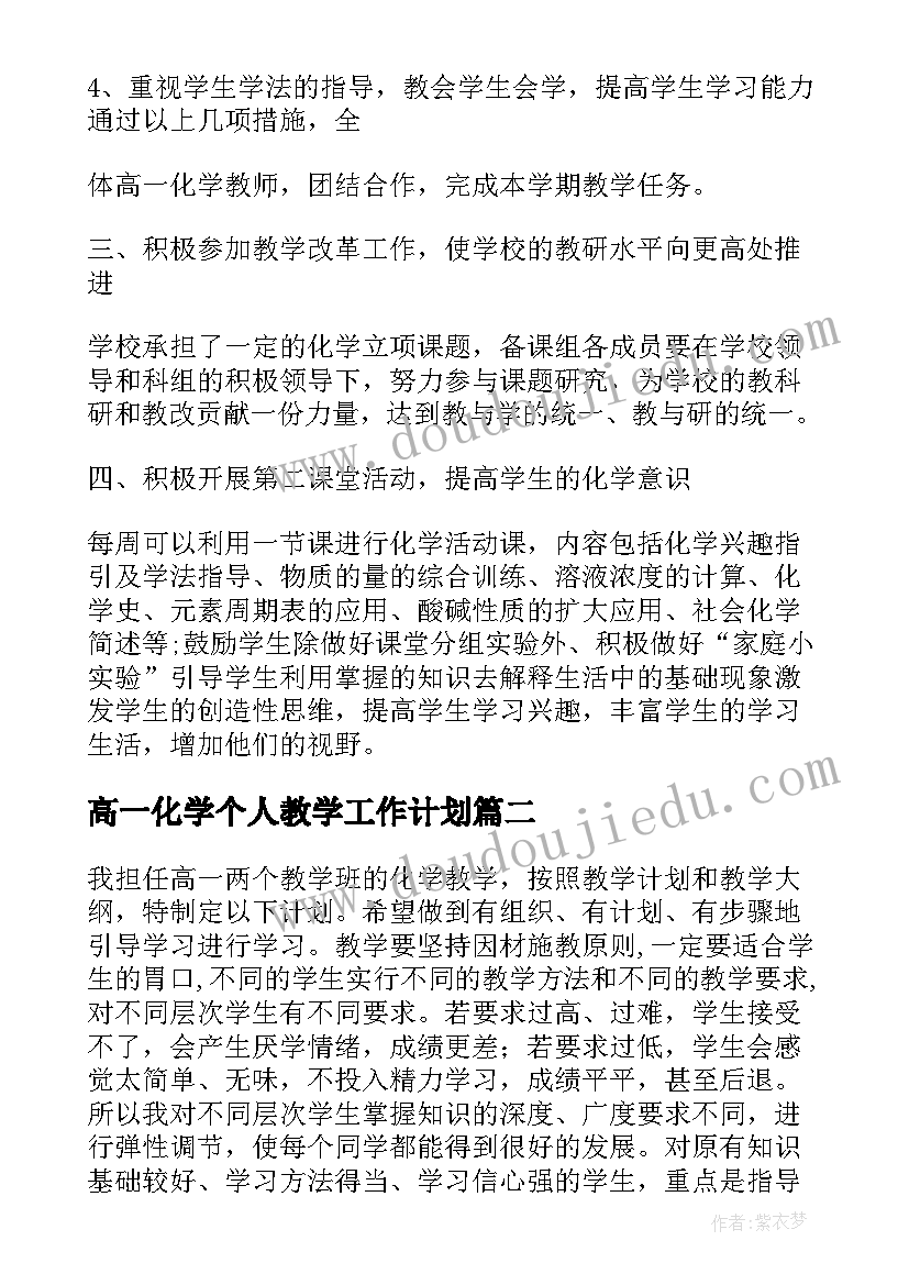 2023年开题报告指导记录教师版(大全5篇)