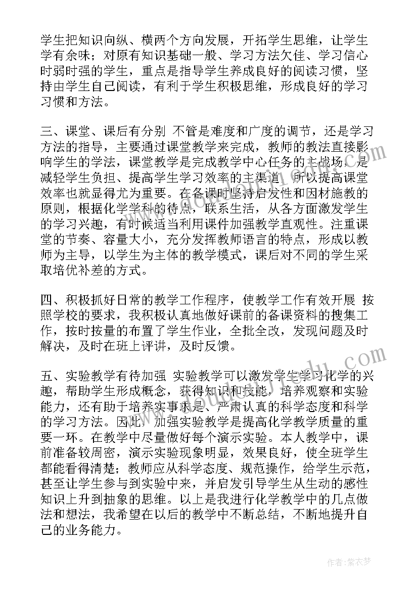 2023年开题报告指导记录教师版(大全5篇)