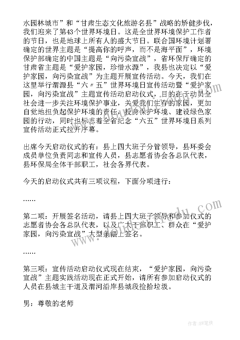 2023年志愿者启动仪式方案 副县长青年志愿者活动启动仪式上的讲话(模板9篇)