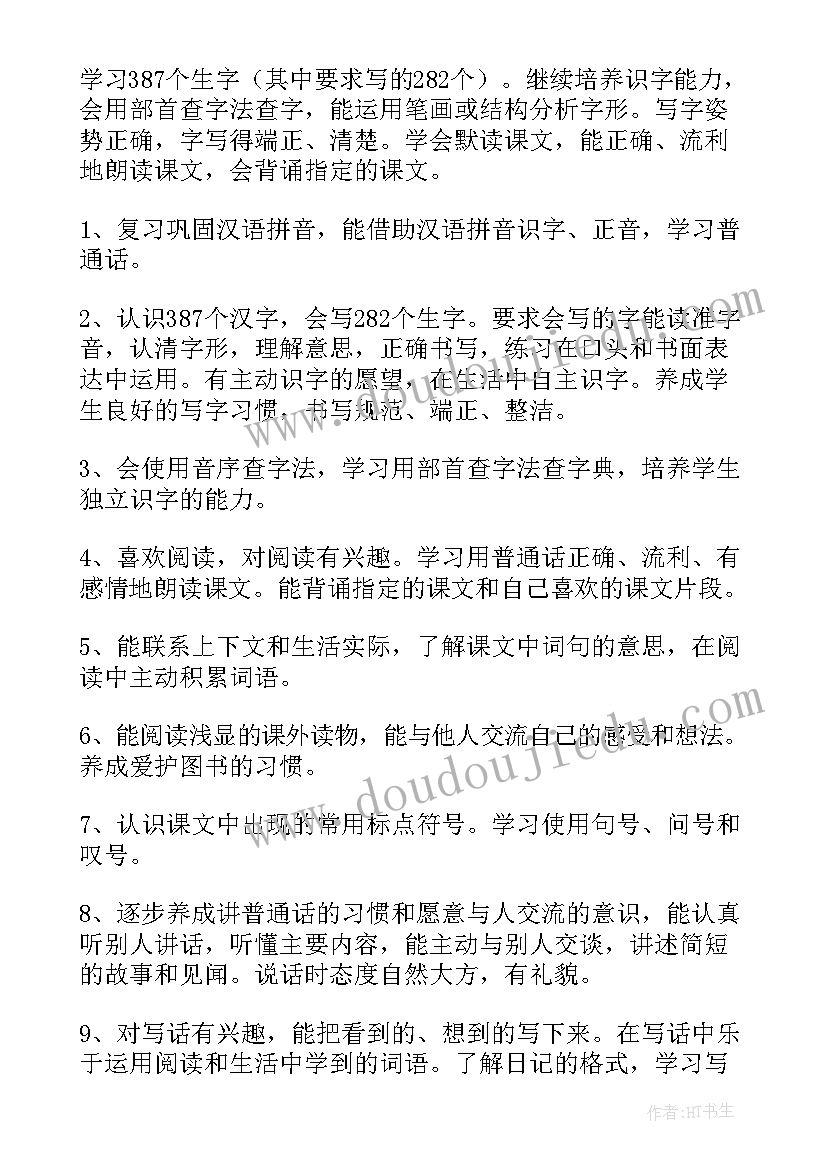 最新二年级语文写话教学计划及反思(实用10篇)