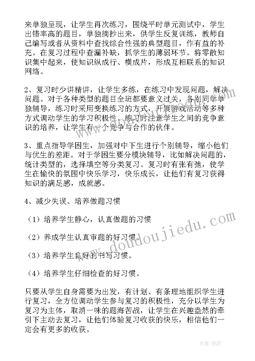 最新二年级数学教学反思和改进措施(精选6篇)