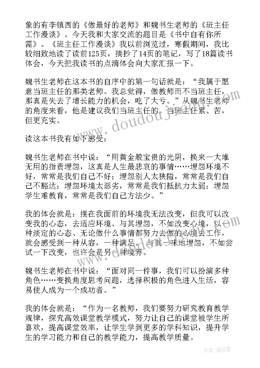 茶经的读书笔记 心得体会读书报告(实用8篇)