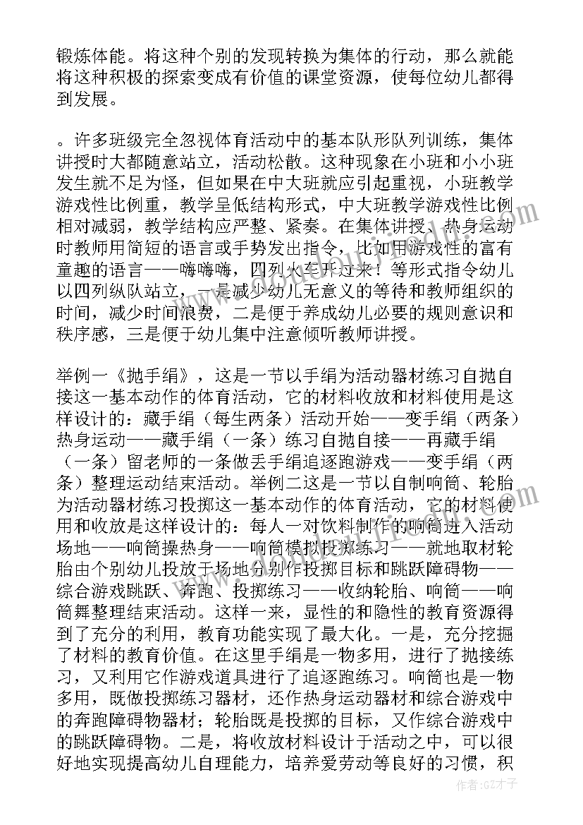 蒙氏观摩总结 幼儿园观摩活动总结(汇总10篇)