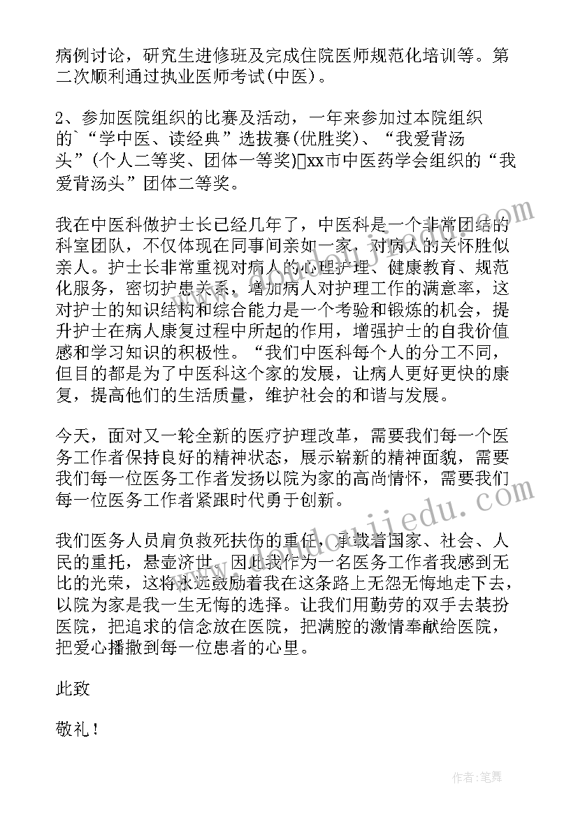 2023年轮转护士年度考核表个人工作总结 年终护士述职报告(通用10篇)