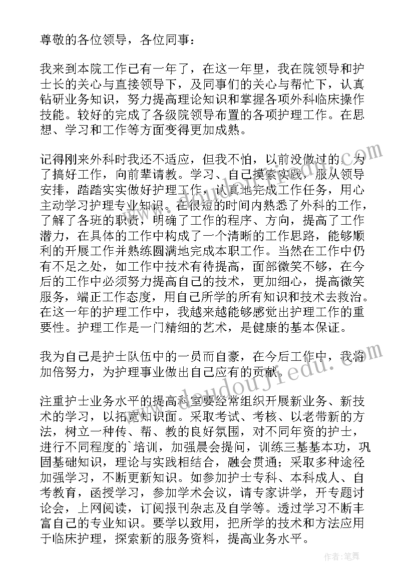 2023年轮转护士年度考核表个人工作总结 年终护士述职报告(通用10篇)