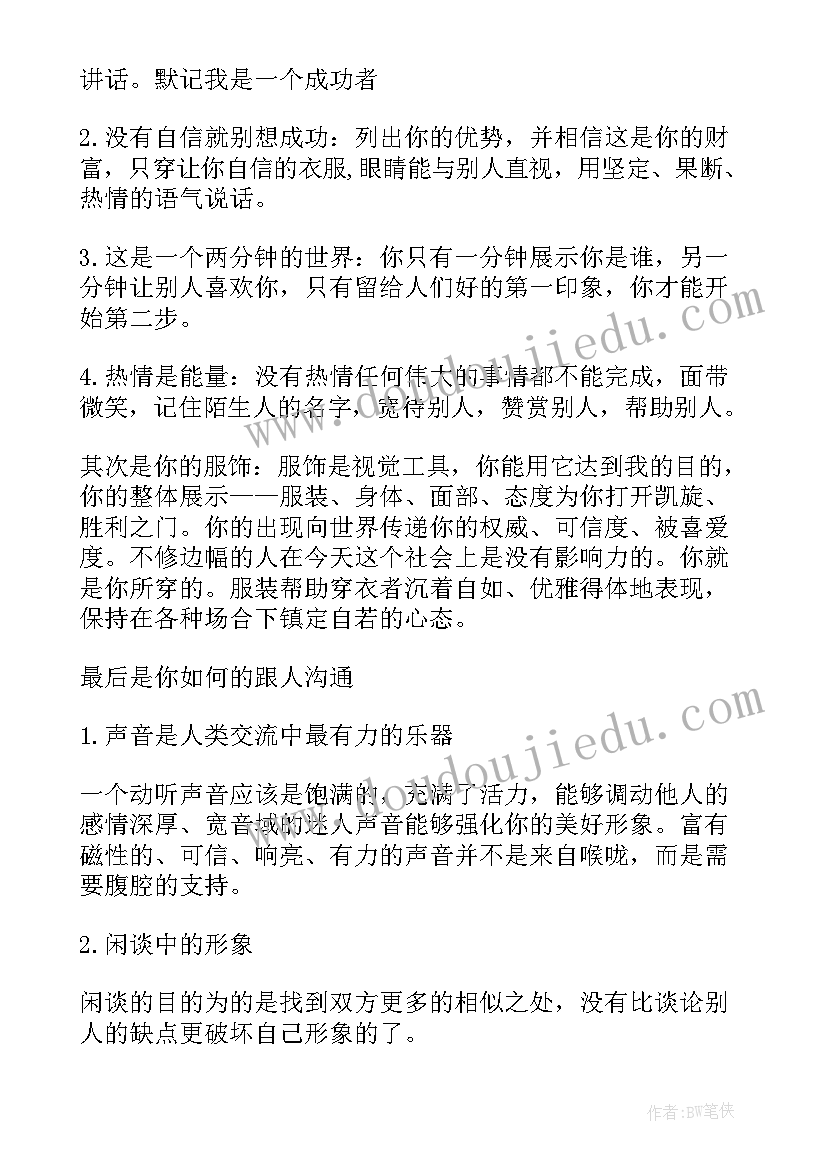 2023年精品简历网安全吗(汇总5篇)