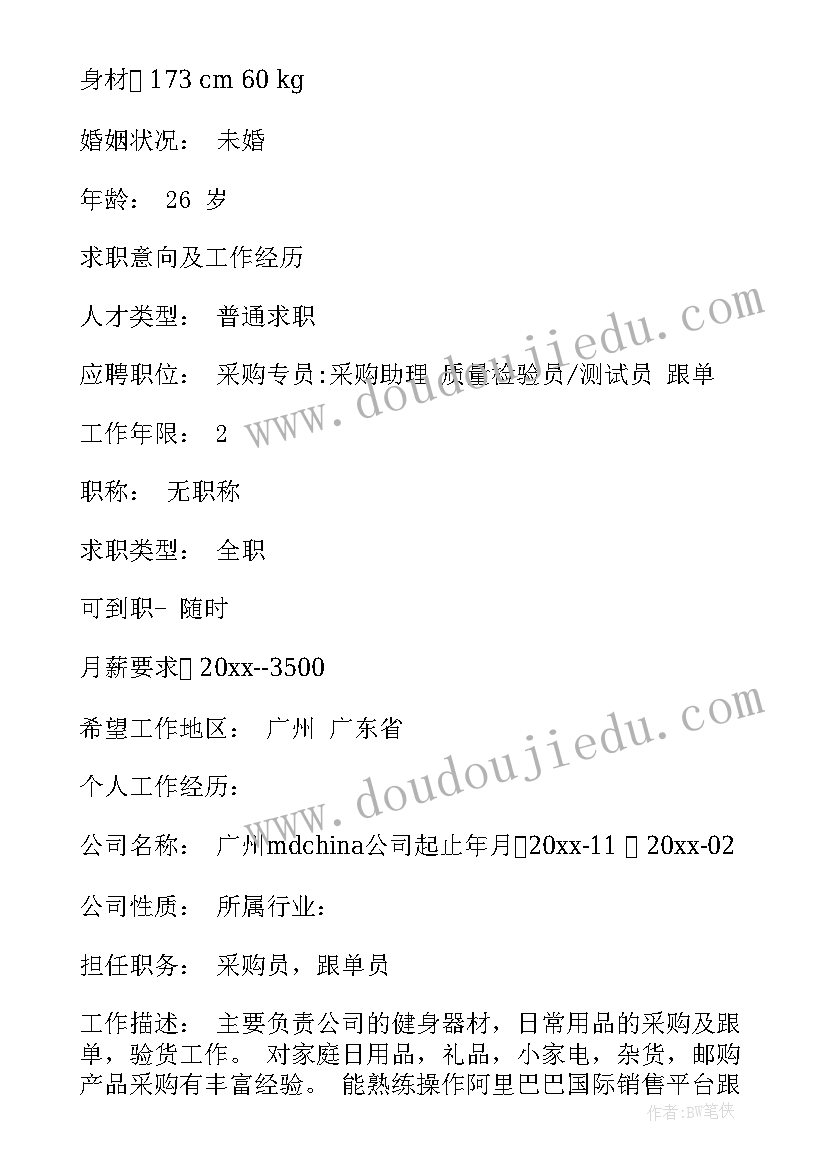 2023年精品简历网安全吗(汇总5篇)