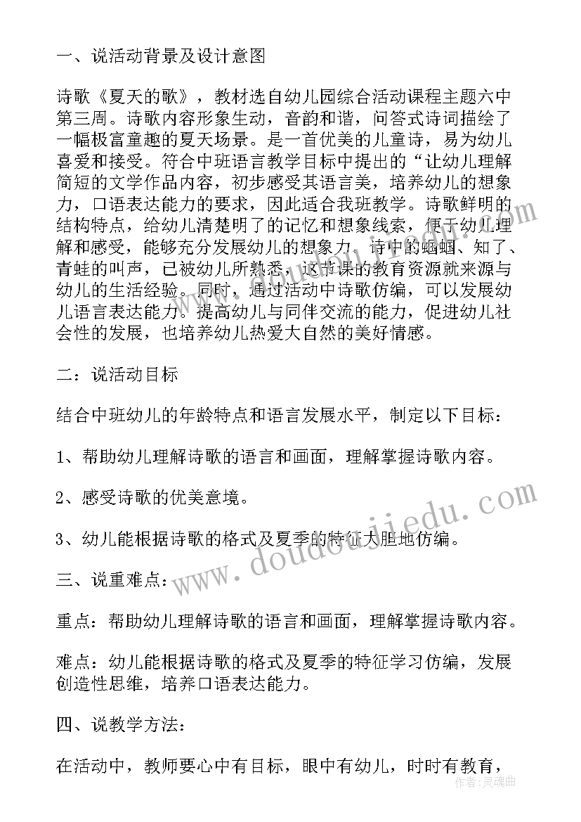 2023年大队委自我介绍海报 大队委的自我介绍(大全6篇)