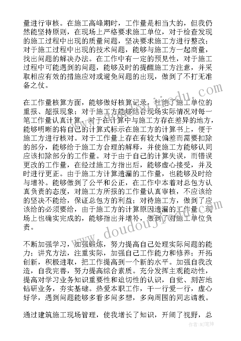 2023年石化职工个人年终总结(优质5篇)