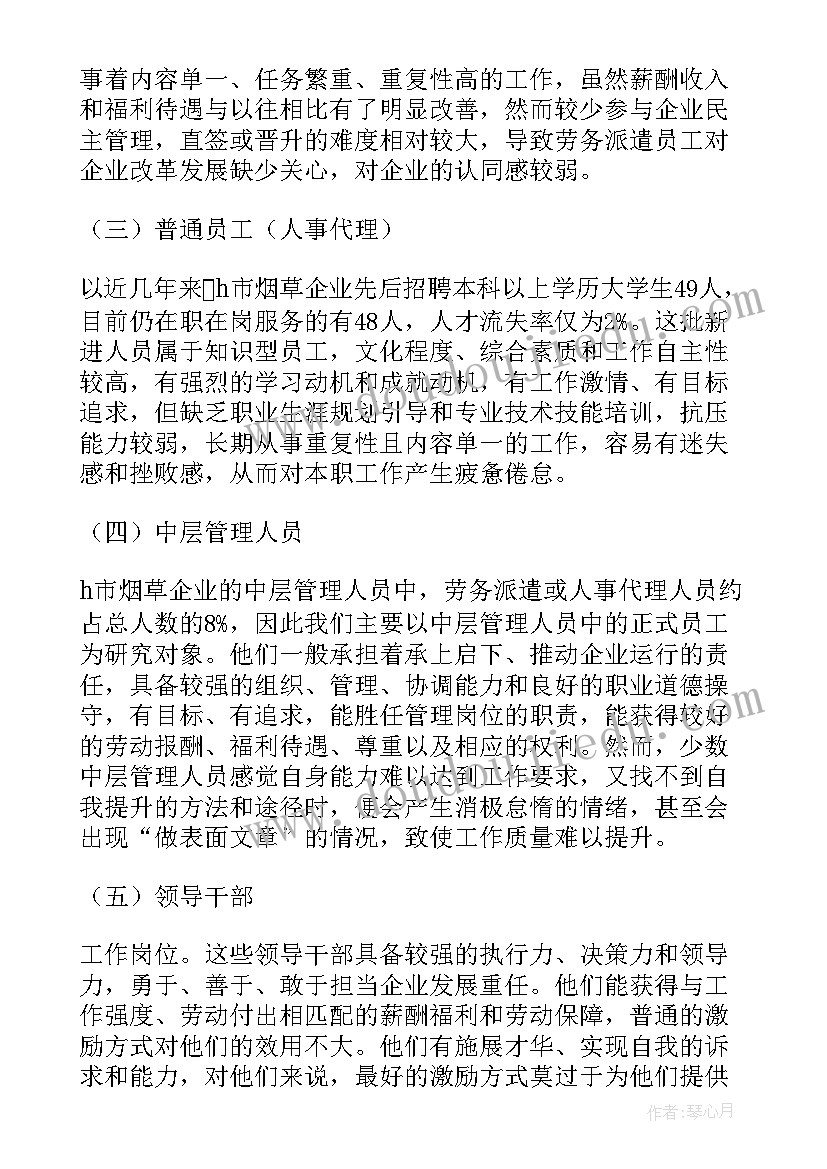 2023年徒步健身赛活动方案设计 企业员工绿道徒步健身活动方案(优秀5篇)