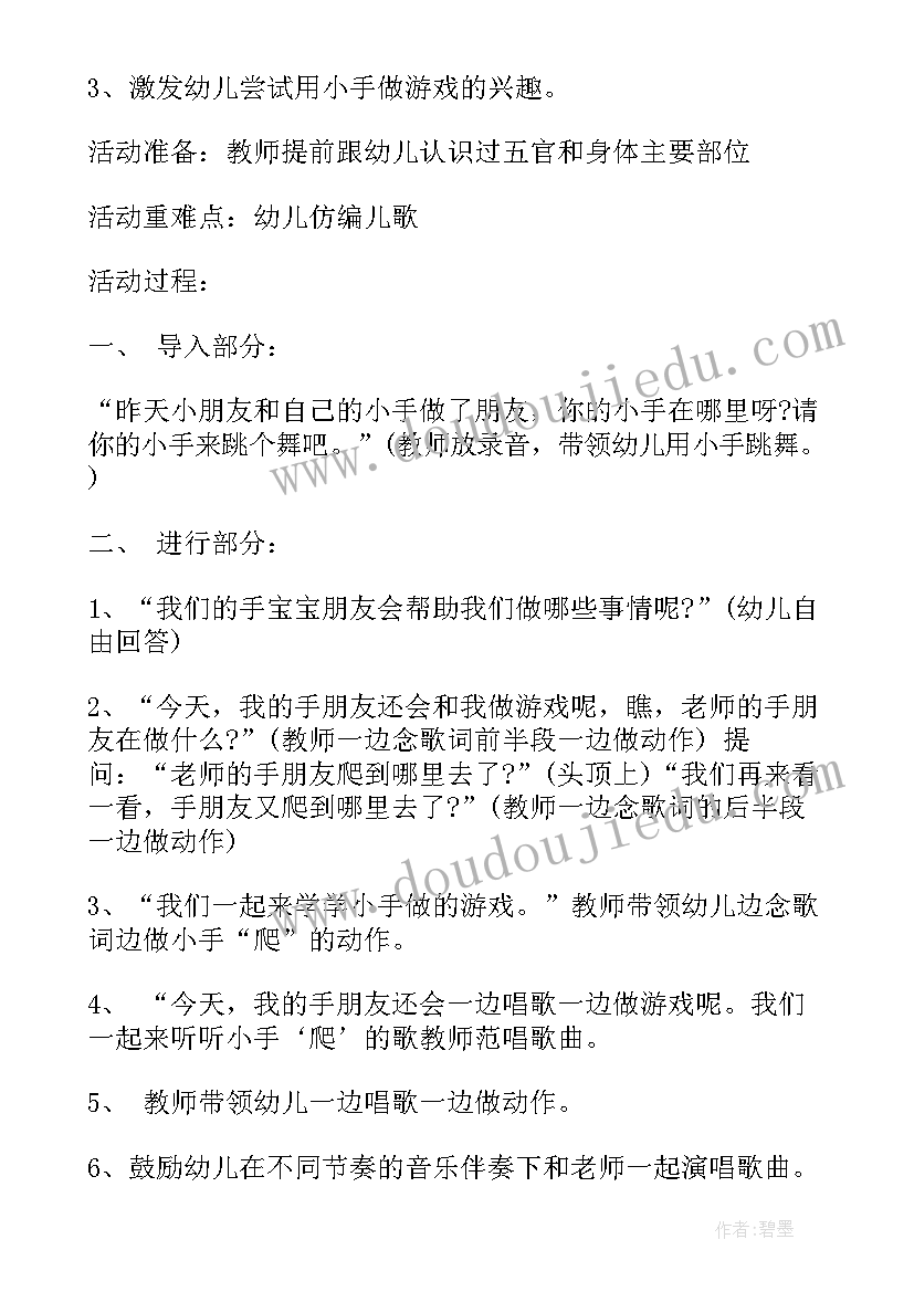 幼儿园对家长开放半日活动方案设计 幼儿园半日开放活动方案(优质9篇)