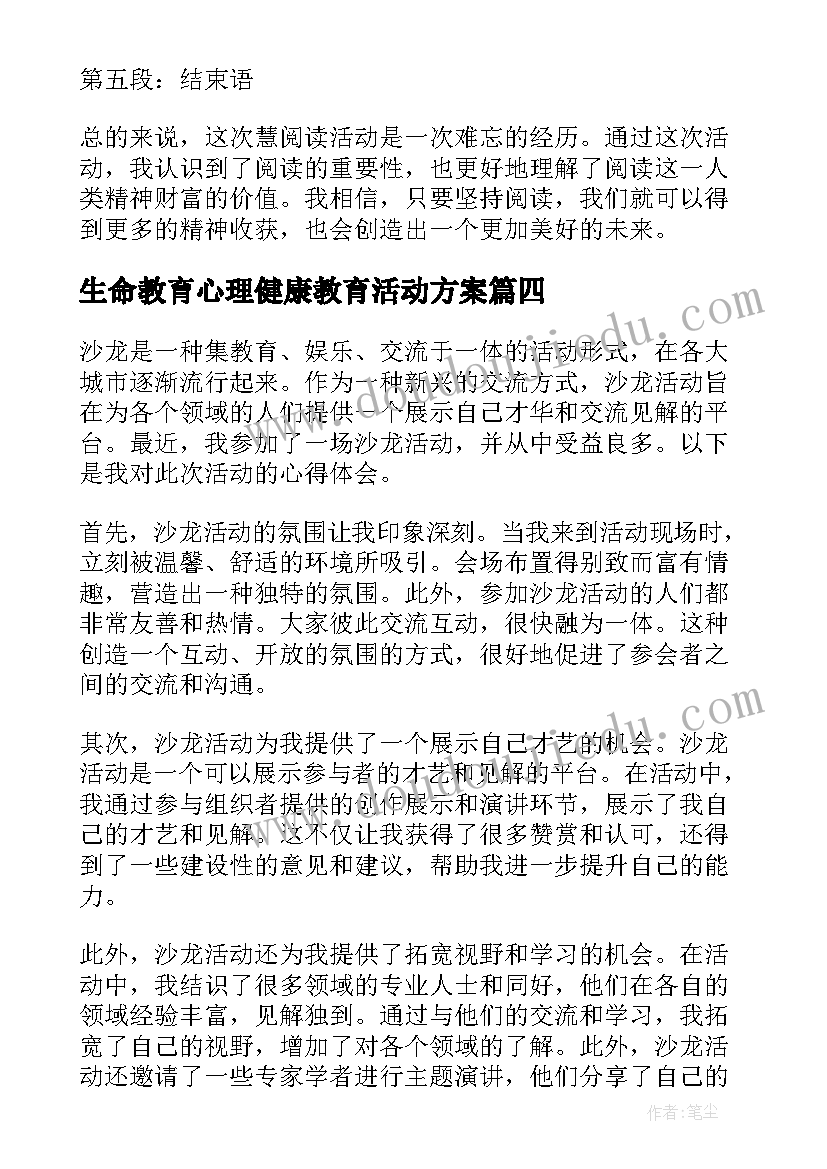 2023年辐射安全许可证法人变更申请报告(大全5篇)