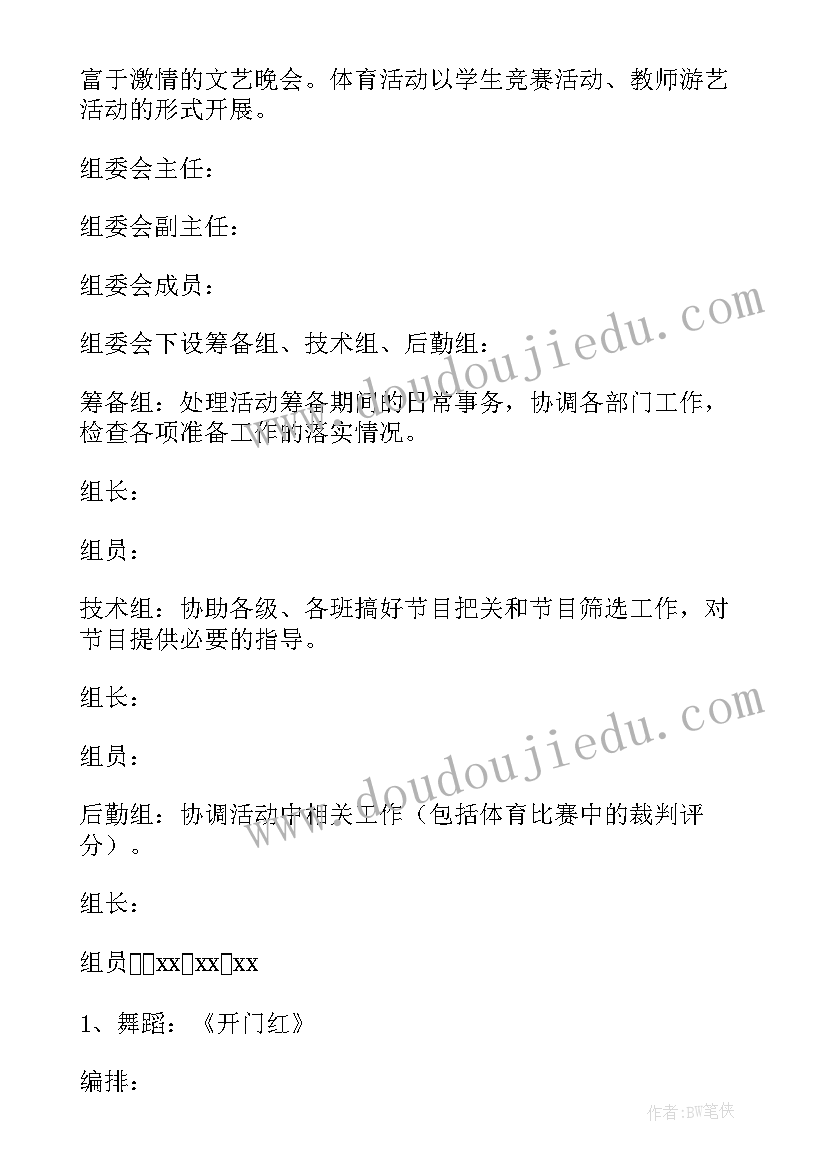 公路局春运工作方案 五一活动方案(精选10篇)