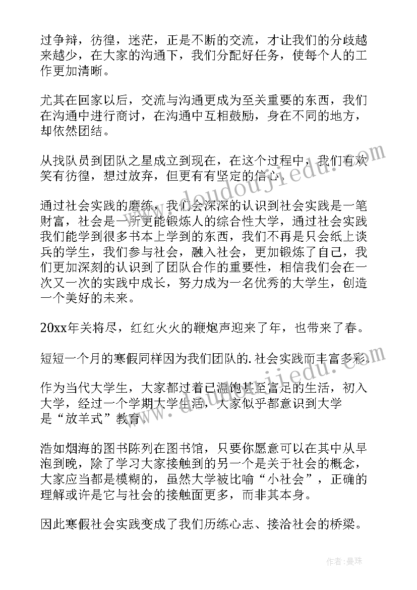 最新环保实践感言(汇总6篇)