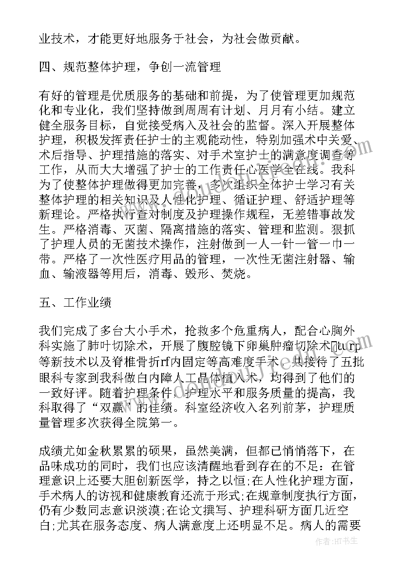 最新护士业务报告原始数据模版(优质5篇)